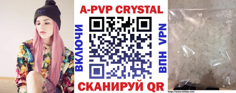 А ПВП кристаллы Азов