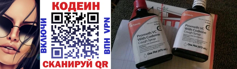 Codein Purple Drank Азов