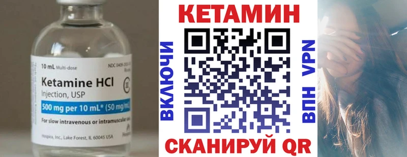 КЕТАМИН VHQ  дарнет шоп  блэк спрут зеркало  Азов 